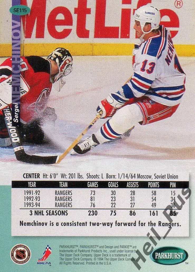 Хоккей; Карточка Сергей Немчинов (New York Rangers, ЦСКА/Крылья Советов) НХЛ/NHL 1