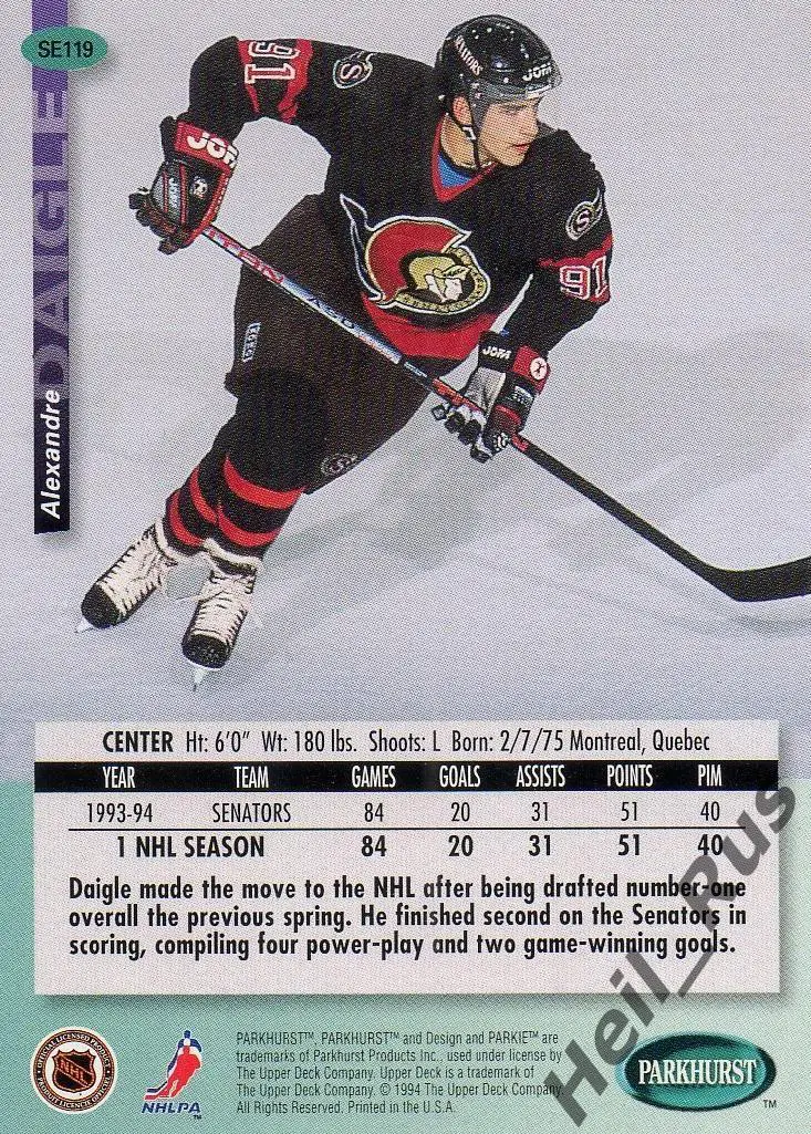 Хоккей. Карточка Alexandre Daigle/Александр Дэйгл Ottawa Senators/Оттава НХЛ/NHL 1