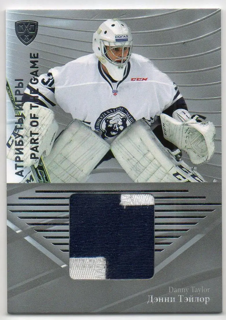 Хоккей; Карточка Дэнни Тэйлор (Медвешчак Загреб) КХЛ/KHL сезон 2015/16 SeReal