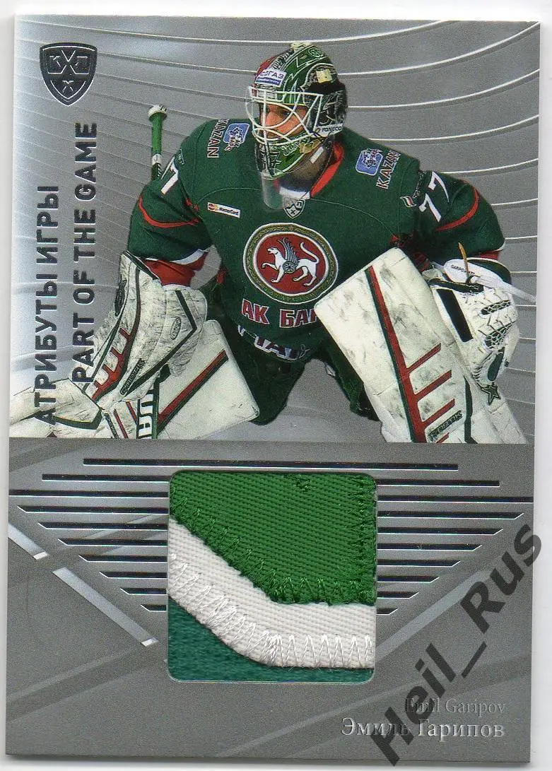 Хоккей. Карточка Эмиль Гарипов (Ак Барс Казань) КХЛ/KHL 2015/16 SeReal
