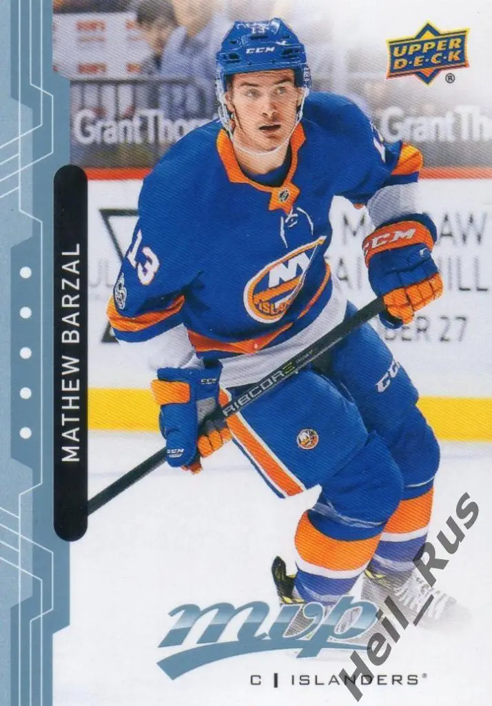Хоккей Карточка Mathew Barzal/Мэтью Барзал (New York Islanders/Нью-Йорк) НХЛ/NHL