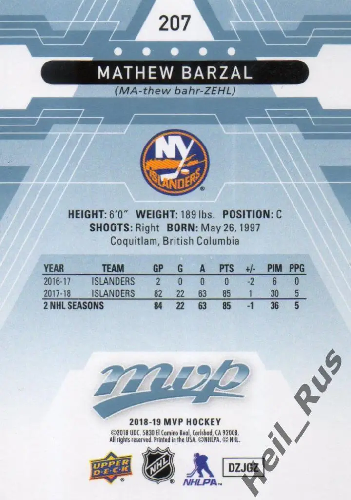 Хоккей Карточка Mathew Barzal/Мэтью Барзал (New York Islanders/Нью-Йорк) НХЛ/NHL 1