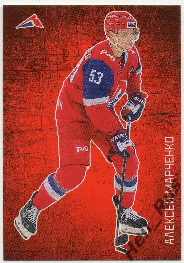 Хоккей. Карточка автограф Алексей Марченко Локомотив Ярославль КХЛ сезон 2020/21