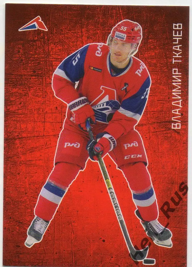 Хоккей. Карточка автограф Владимир Ткачев Локомотив Ярославль КХЛ сезон 2020/21