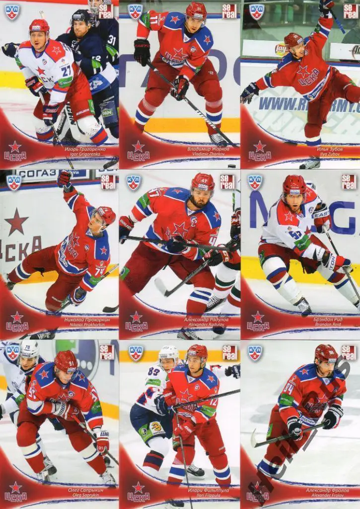 Хоккей ЦСКА Москва 18 карточек КХЛ сезона 2013/14 SeReal (Морозов, Радулов и др) 2