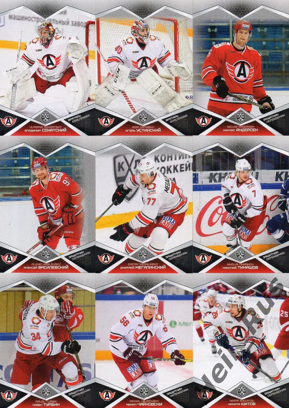 Хоккей Автомобилист Екатеринбург 18 карточек КХЛ сезона 2016/17 SeReal Голышев +