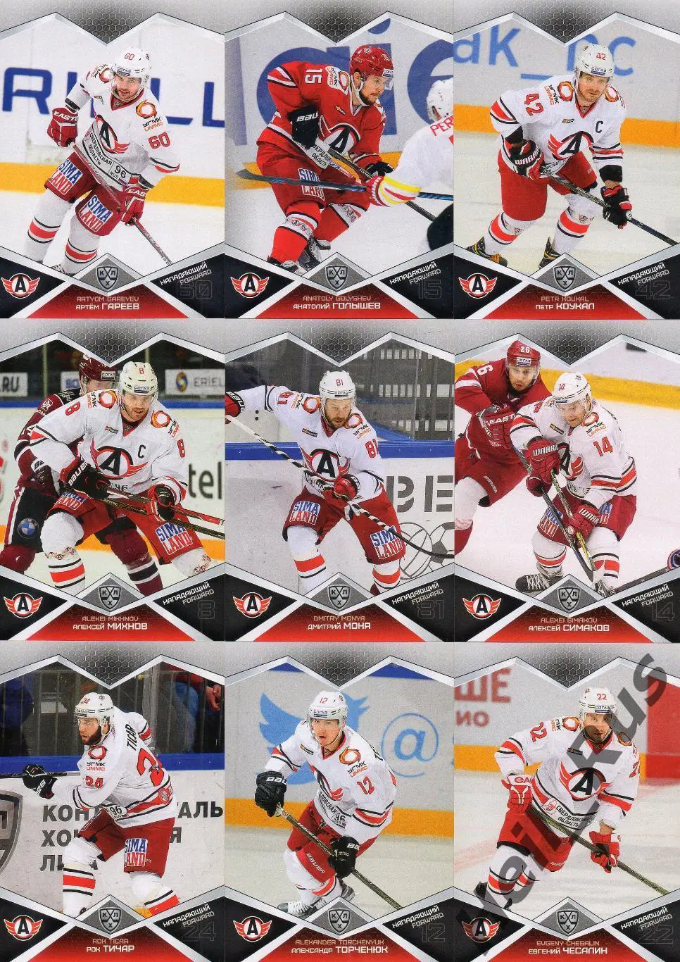 Хоккей Автомобилист Екатеринбург 18 карточек КХЛ сезона 2016/17 SeReal Голышев + 2
