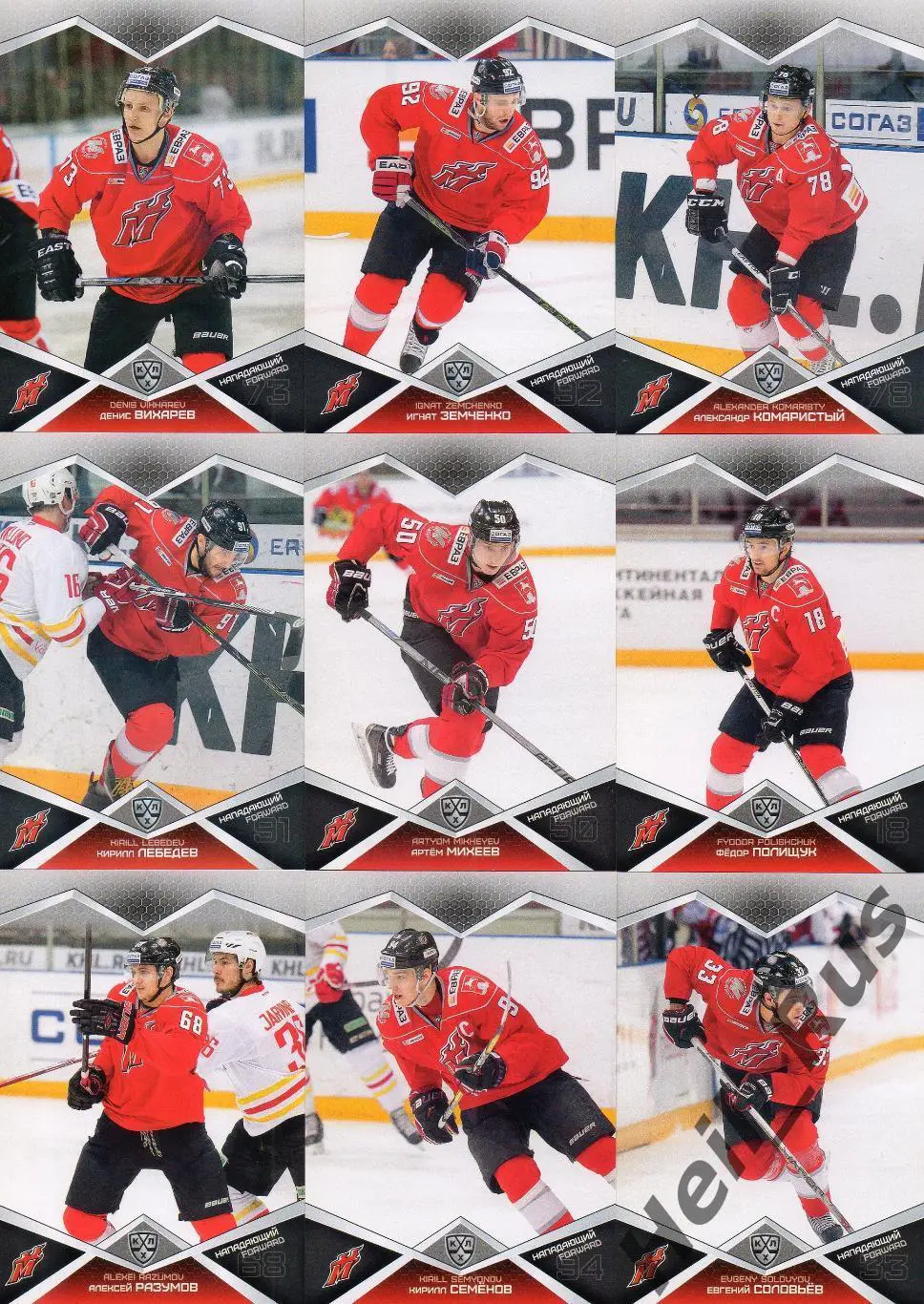 Хоккей Металлург Новокузнецк 18 карточек КХЛ сезона 2016/17 SeReal (Лямкин, +) 2