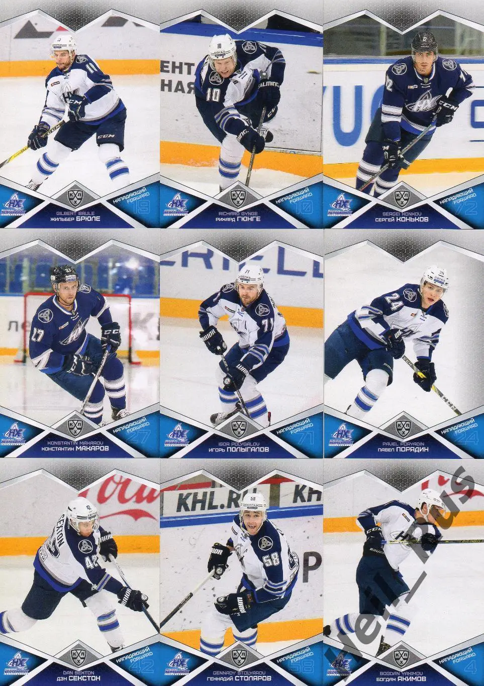 Хоккей. Нефтехимик Нижнекамск 18 карточек КХЛ сезона 2016/17 SeReal (Порядин, +) 2