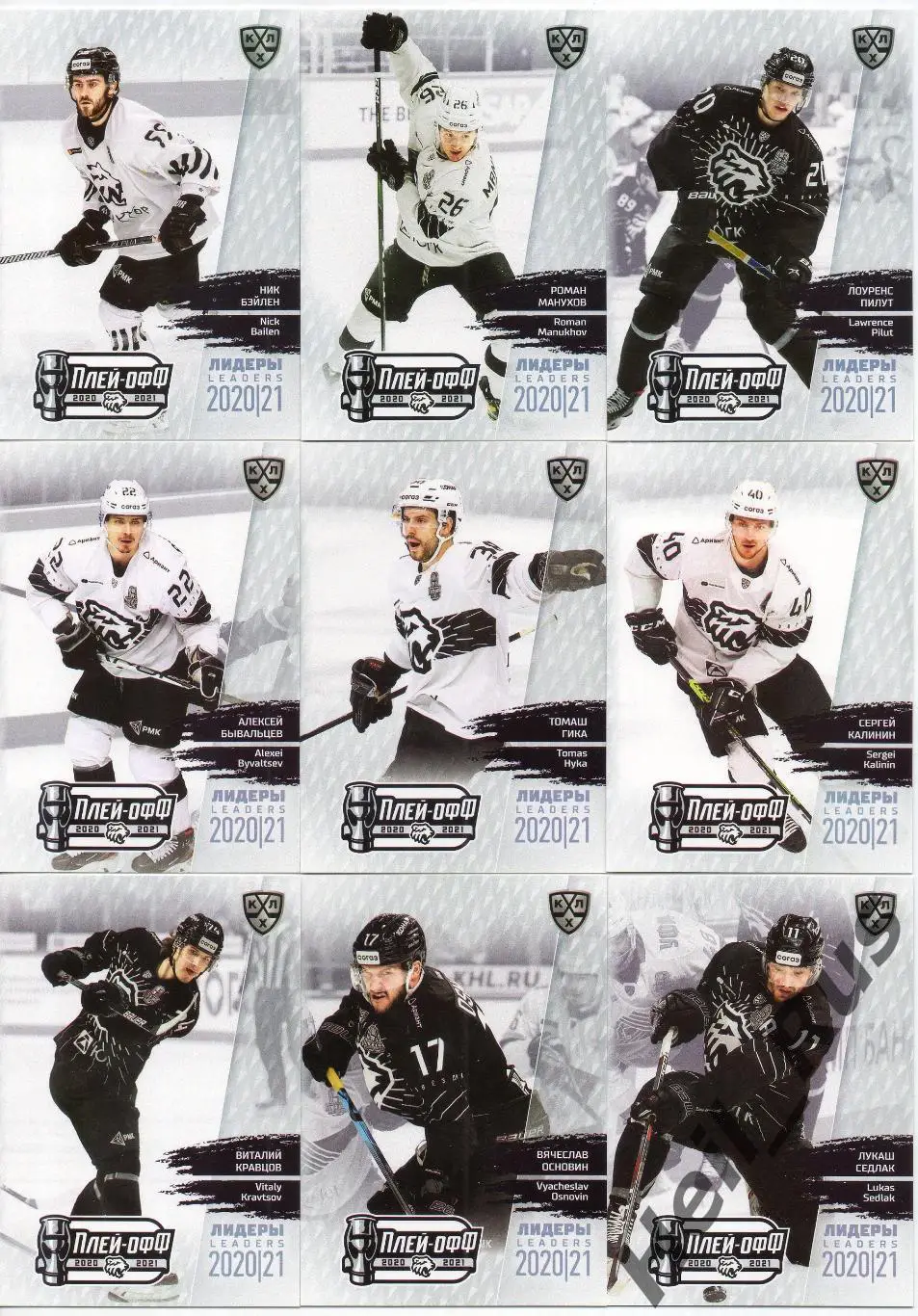 Хоккей Трактор Челябинск 9 карточек КХЛ Лидеры Плей-офф 2020/21 Гика, Кравцов, +
