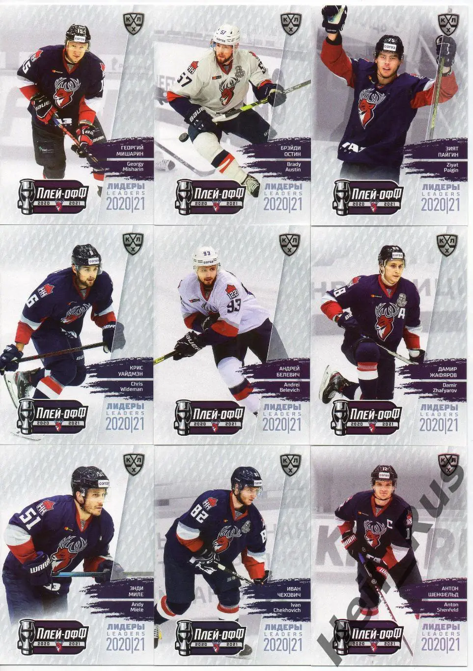 Хоккей. Торпедо Нижегородская область 9 карточек КХЛ Лидеры Плей-офф 2020/21