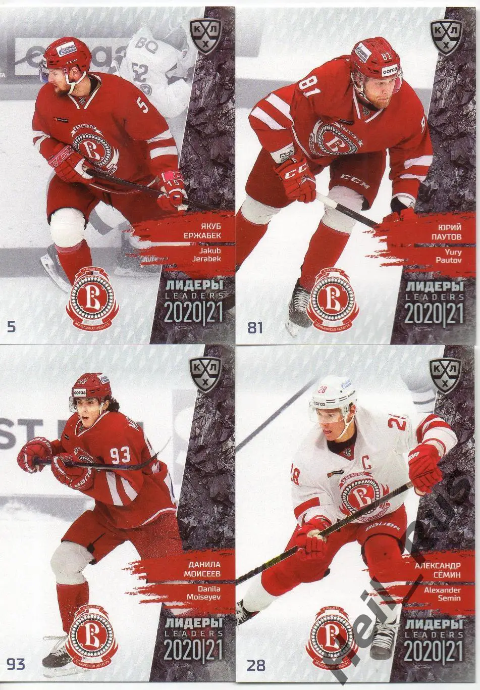 Хоккей Витязь Московская область 4 карточки КХЛ Лидеры сезона 2020/21 (Семин, +)