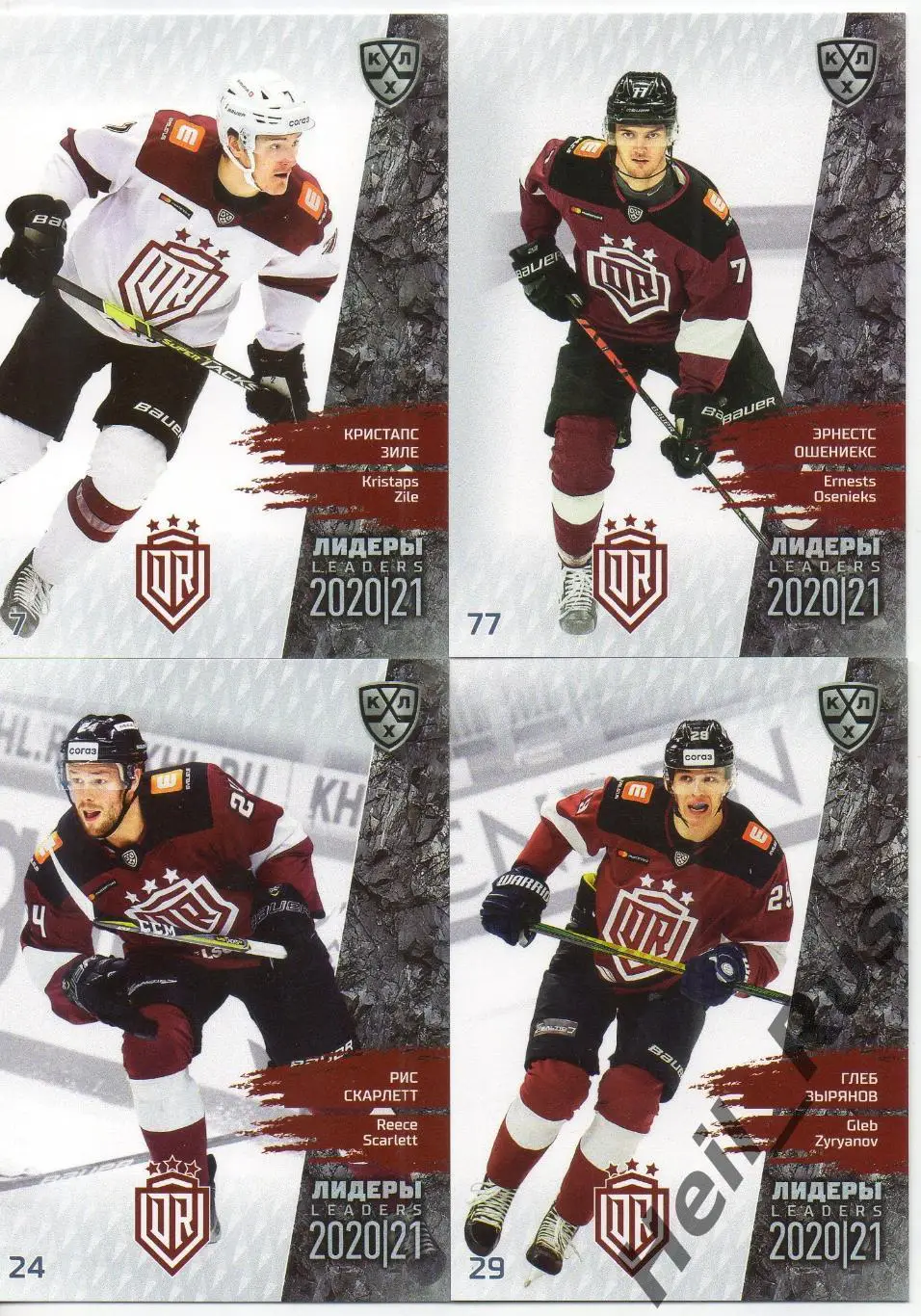 Хоккей. Динамо Рига 4 карточки КХЛ Лидеры сезона 2020/21 (Зиле, Ошениекс, +)