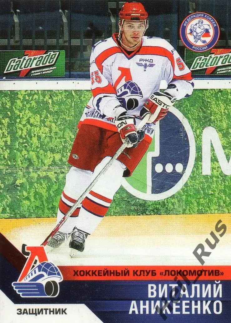 Хоккей. Карточка Виталий Аникеенко (Локомотив Ярославль) сезон 2006/07