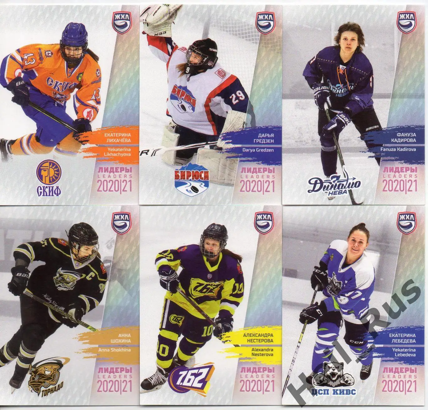 Хоккей. КХЛ, ЖХЛ Лидеры сезона 2020/21 (полный комплект из 12 карточек) SeReal 2