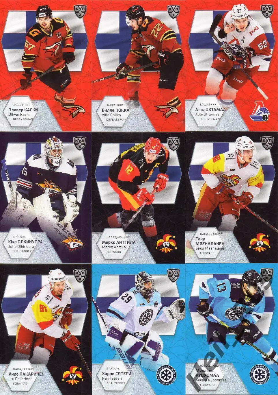 Хоккей. Участники Чемпионата Мира 2021 (полный комплект 66 карточек) КХЛ SeReal