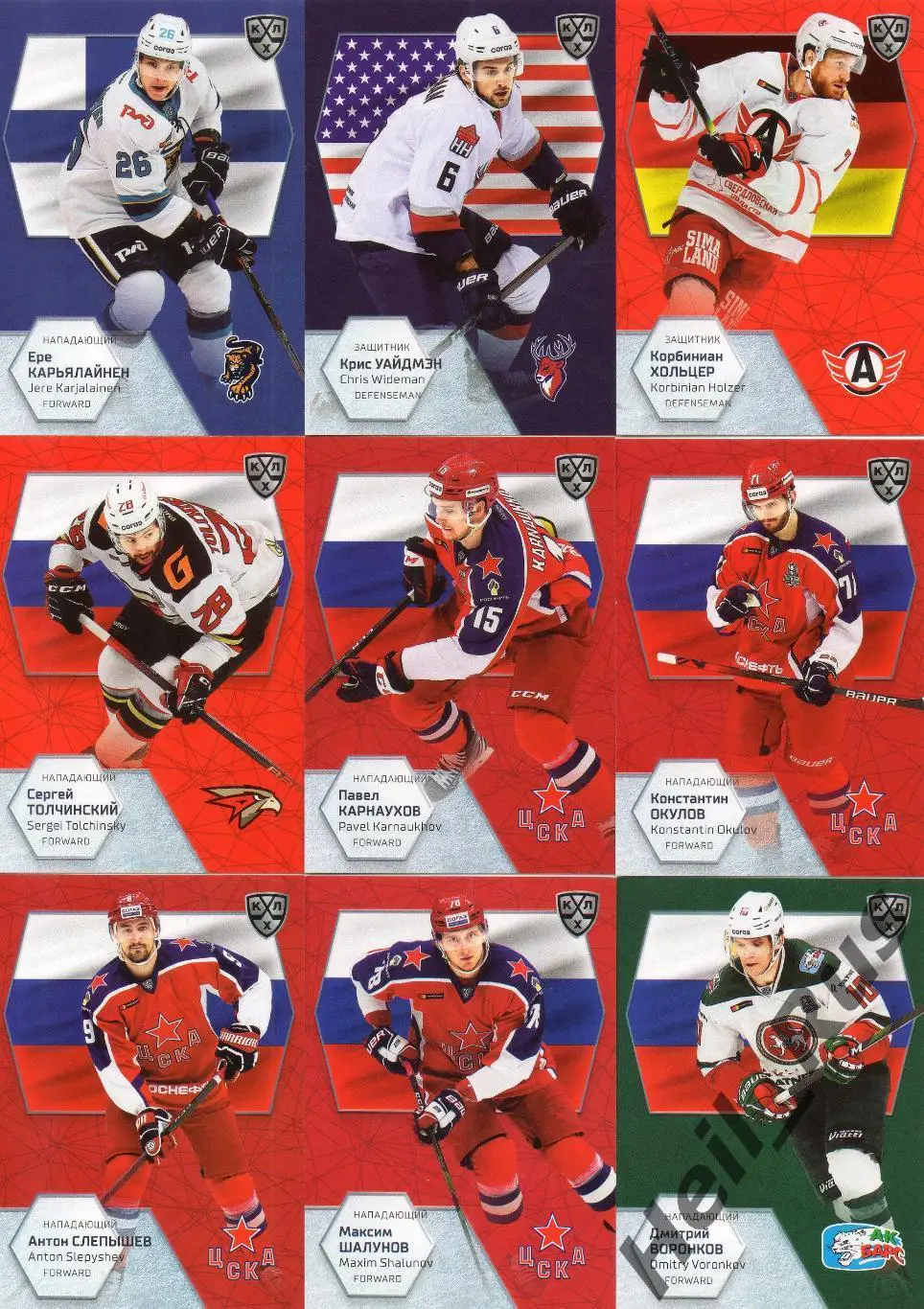 Хоккей. Участники Чемпионата Мира 2021 (полный комплект 66 карточек) КХЛ SeReal 1