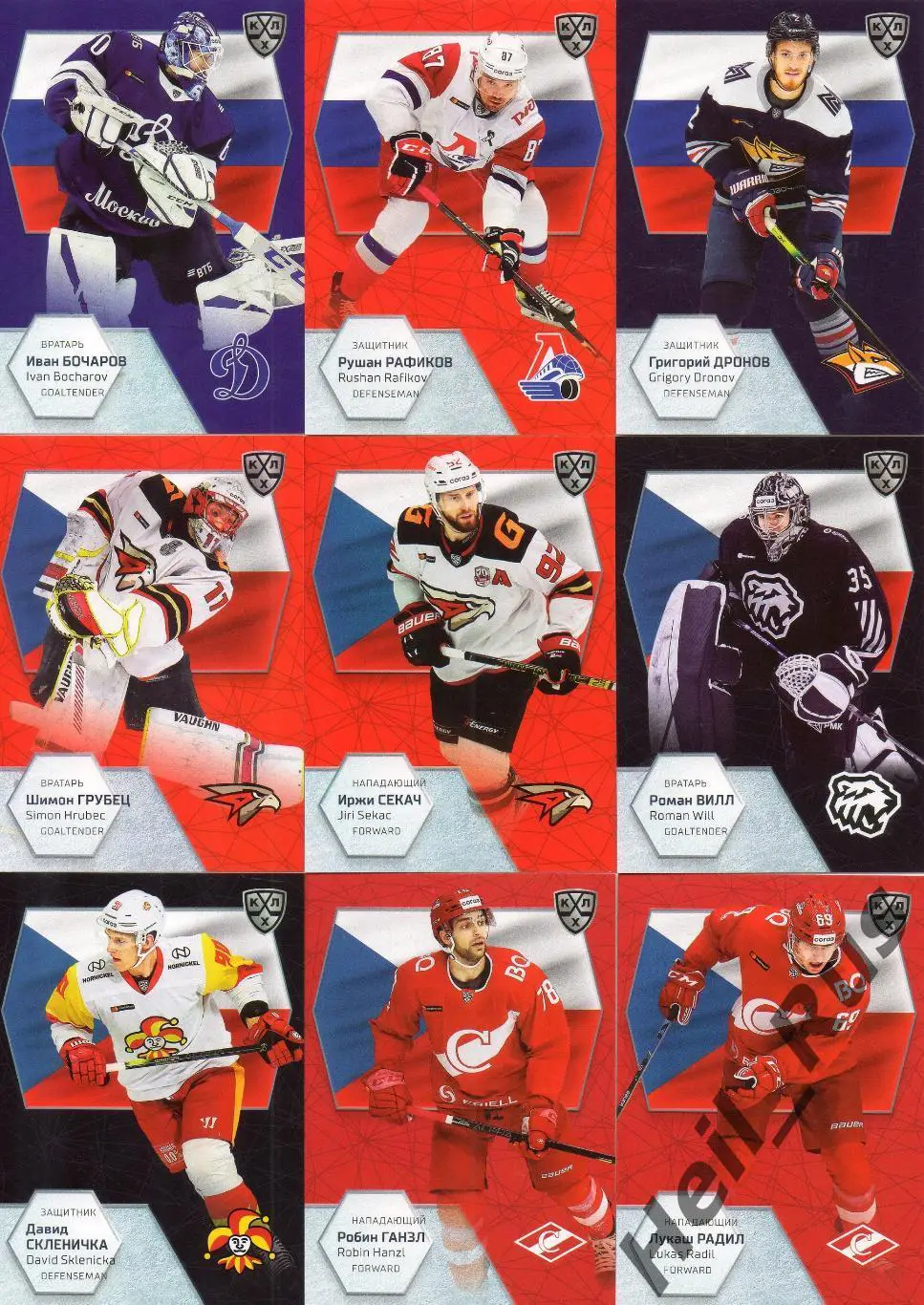Хоккей. Участники Чемпионата Мира 2021 (полный комплект 66 карточек) КХЛ SeReal 3