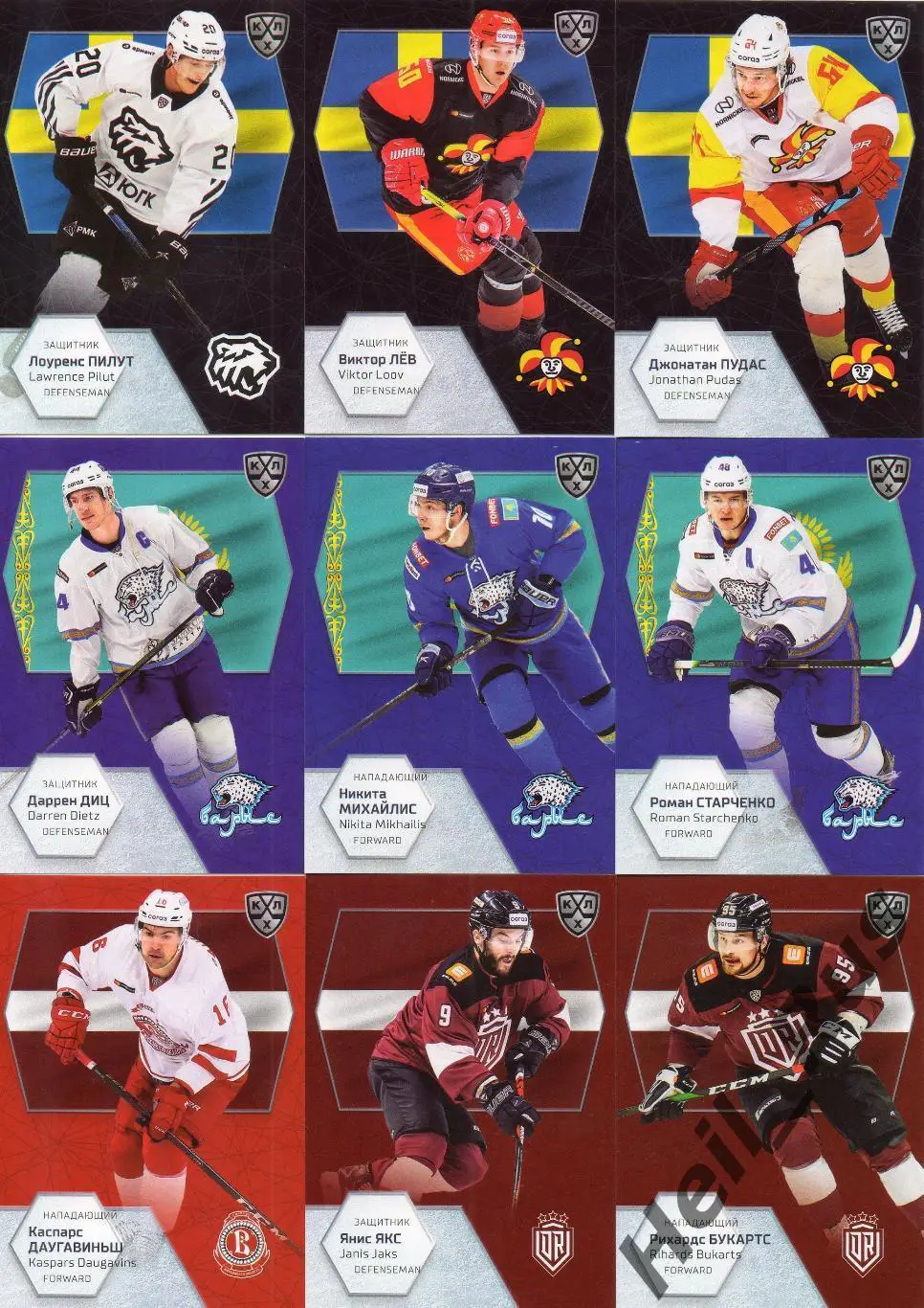 Хоккей. Участники Чемпионата Мира 2021 (полный комплект 66 карточек) КХЛ SeReal 5