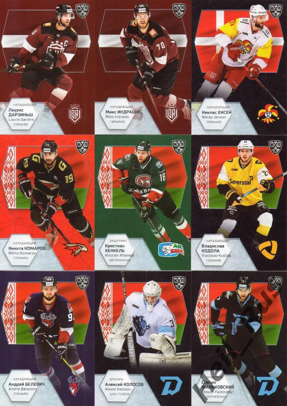 Хоккей. Участники Чемпионата Мира 2021 (полный комплект 66 карточек) КХЛ SeReal 6