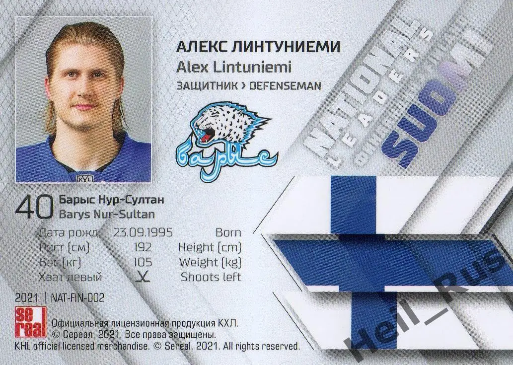Хоккей Карточка Алекс Линтуниеми (Финляндия, Барыс Нур-Султан) КХЛ сезон 2020/21 1