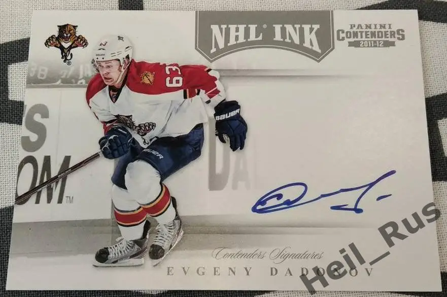 Хоккей. Карточка автограф Евгений Дадонов Florida Panthers, Трактор, СКА НХЛ/КХЛ