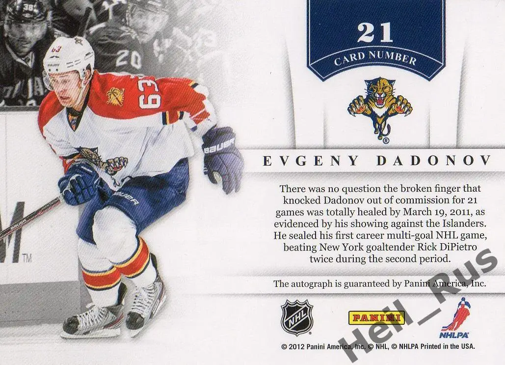 Хоккей. Карточка автограф Евгений Дадонов Florida Panthers, Трактор, СКА НХЛ/КХЛ 1