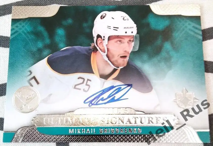 Хоккей Карточка автограф Михаил Григоренко (Buffalo Sabres, ЦСКА Москва) НХЛ/КХЛ