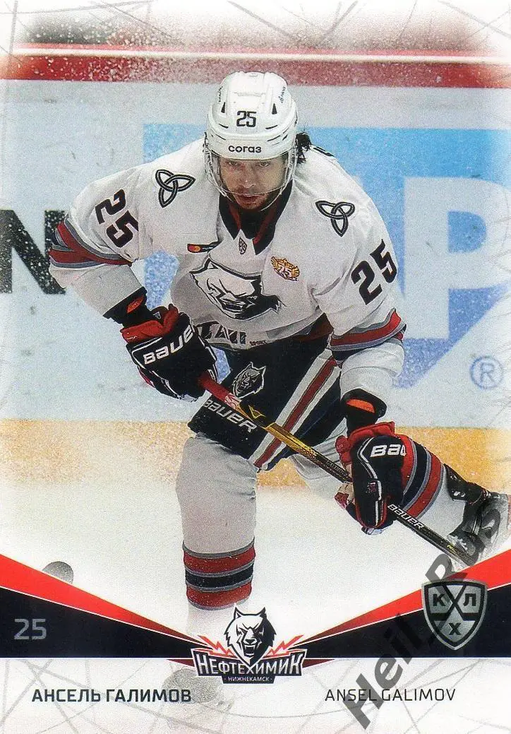 Хоккей. Карточка Ансель Галимов (Нефтехимик Нижнекамск) КХЛ сезон 2021/22 SeReal