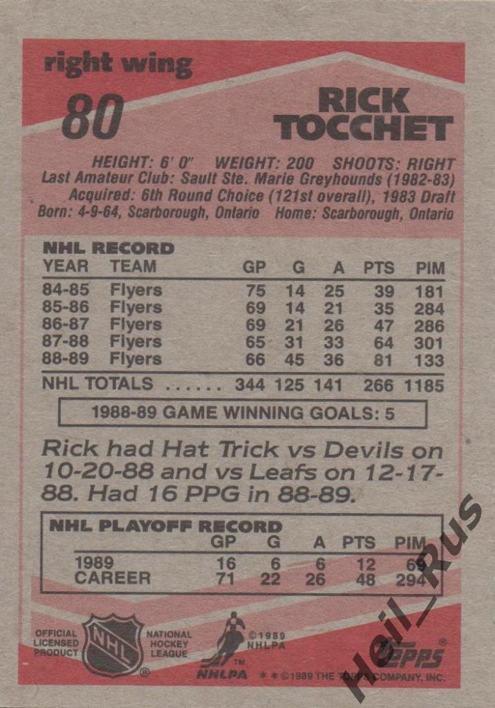 Хоккей Карточка Rick Tocchet/Рик Токкет (Philadelphia Flyers/Филадельфия НХЛ/NHL 1