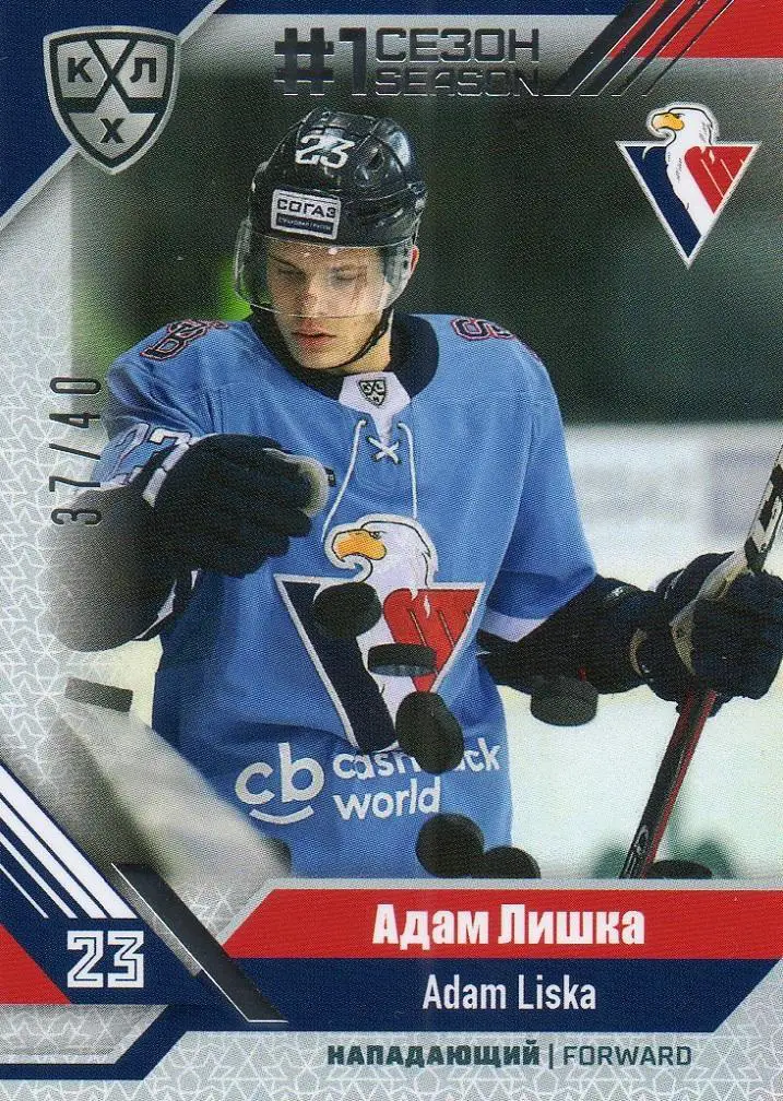 Хоккей. Карточка Адам Лишка (Слован Братислава) КХЛ/KHL сезон 2018/19 SeReal