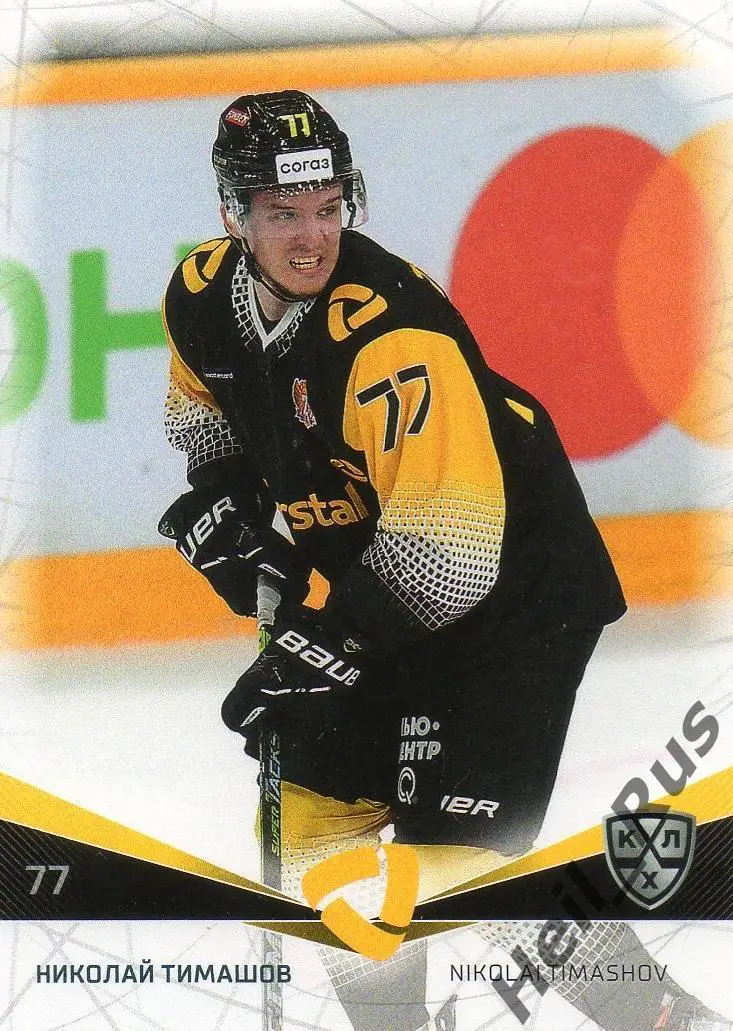Хоккей. Карточка Николай Тимашов (Северсталь Череповец) КХЛ сезон 2021/22 SeReal