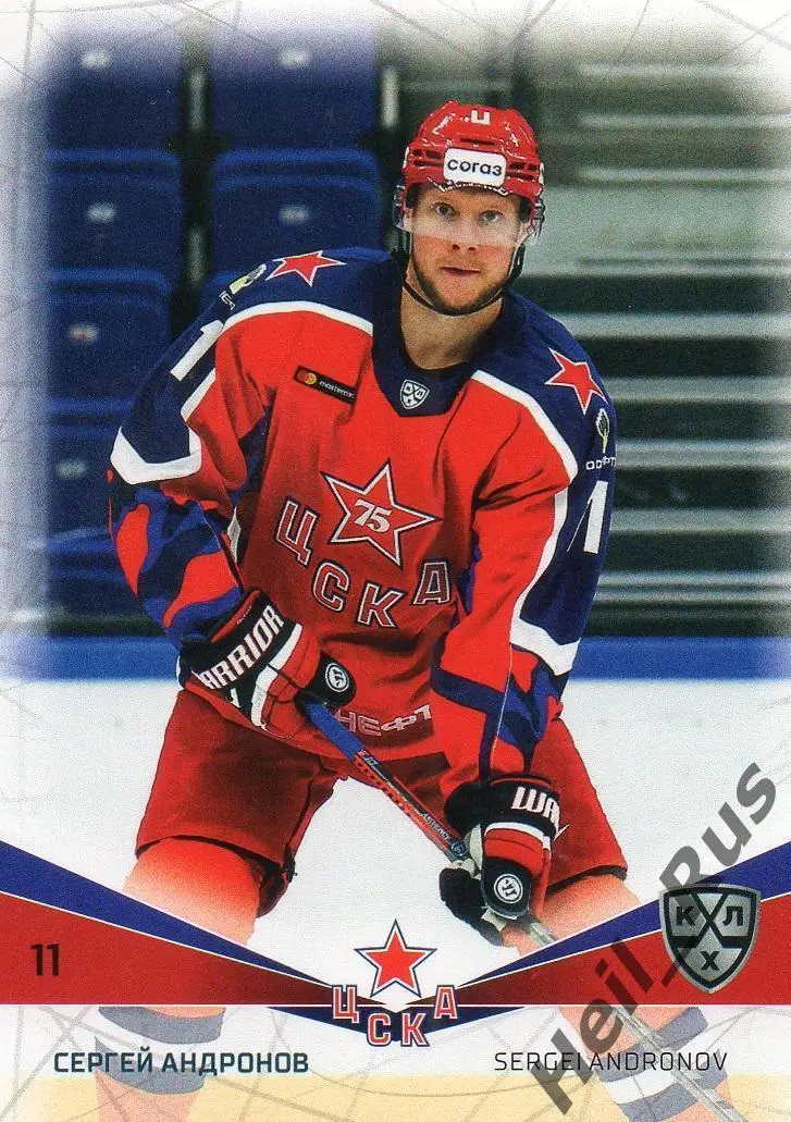 Хоккей. Карточка Сергей Андронов (ЦСКА Москва) КХЛ/KHL сезон 2021/22 SeReal