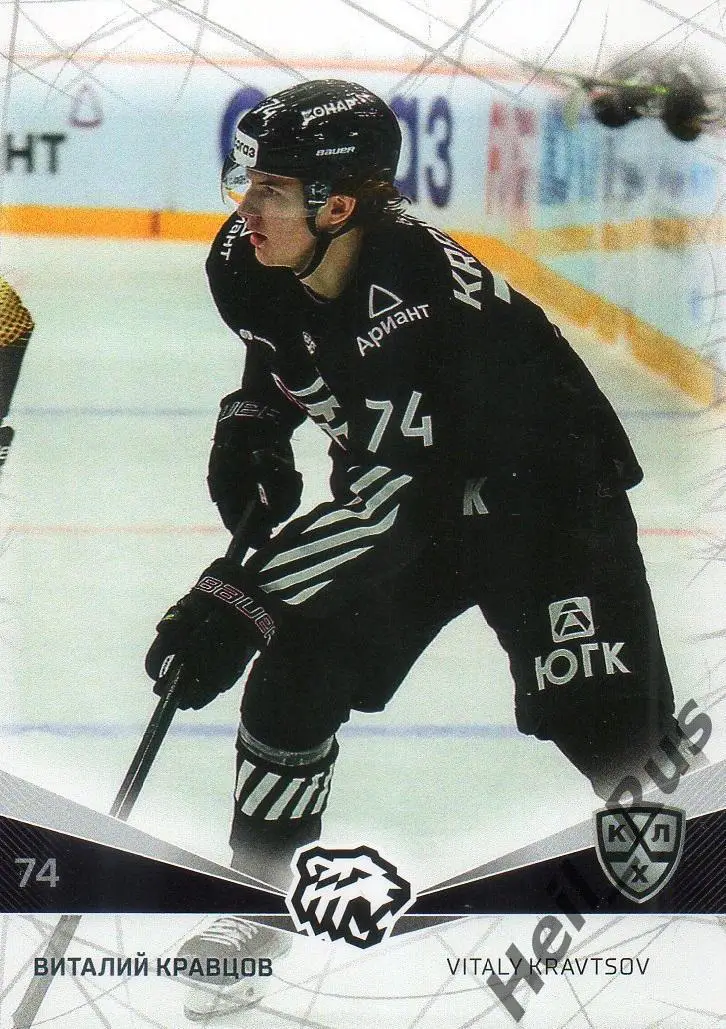 Хоккей Карточка Виталий Кравцов (Трактор Челябинск) КХЛ/KHL сезон 2021/22 SeReal