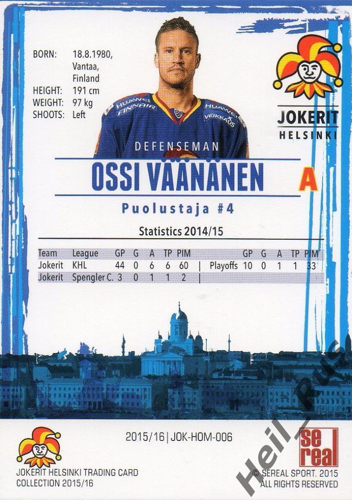 Хоккей. Карточка Осси Ваананен/Ossi Vaananen (Йокерит/Jokerit Helsinki) КХЛ/KHL 1