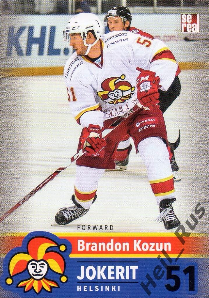 Хоккей. Карточка Брэндон Козун/Brandon Kozun (Йокерит/Jokerit Helsinki) КХЛ/KHL