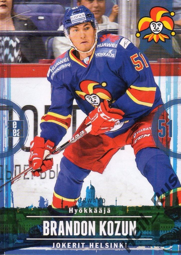 Хоккей. Карточка Брэндон Козун/Brandon Kozun (Йокерит/Jokerit Helsinki), КХЛ/KHL