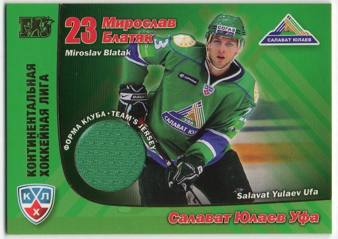 Хоккей Карточка Мирослав Блатяк (Салават Юлаев Уфа) КХЛ/KHL сезон 2010/11 SeReal