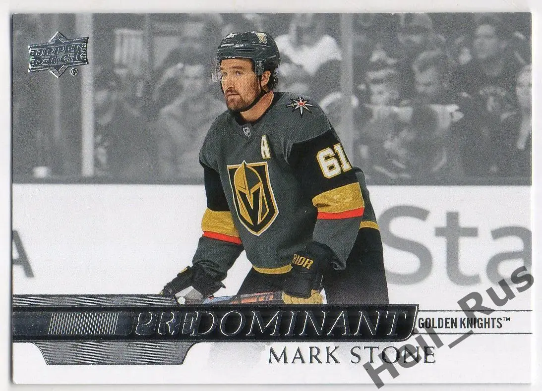 Хоккей. Карточка Mark Stone / Марк Стоун (Vegas Golden Knights / Вегас) НХЛ/NHL