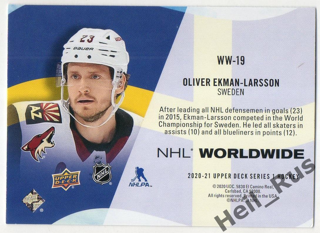Хоккей; Карточка Ekman-Larsson / Оливер Экман-Ларссон (Arizona Coyotes) НХЛ/NHL 1