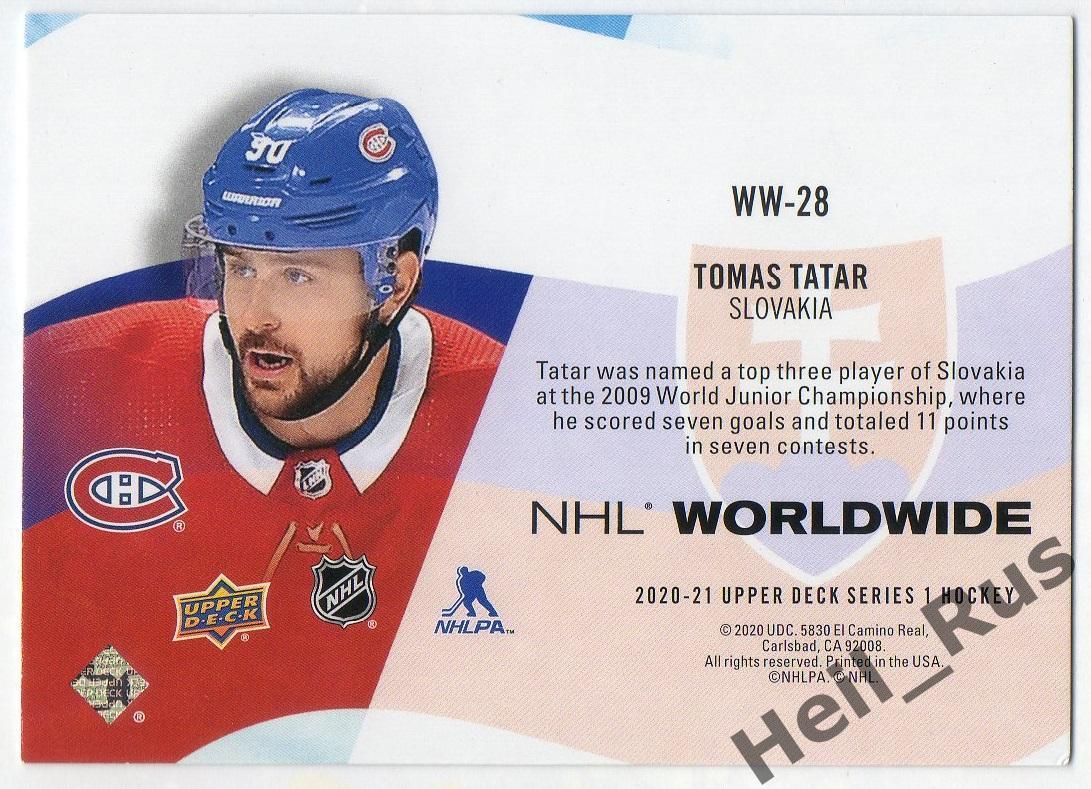 Хоккей. Карточка Tomas Tatar/Томаш Татар (Montreal Canadiens / Монреаль) НХЛ/NHL 1