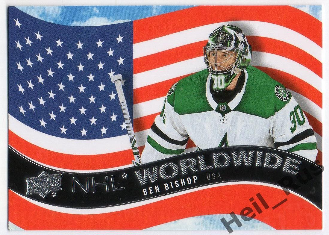 Хоккей. Карточка Ben Bishop/Бен Бишоп (Dallas Stars / Даллас Старз) НХЛ/NHL