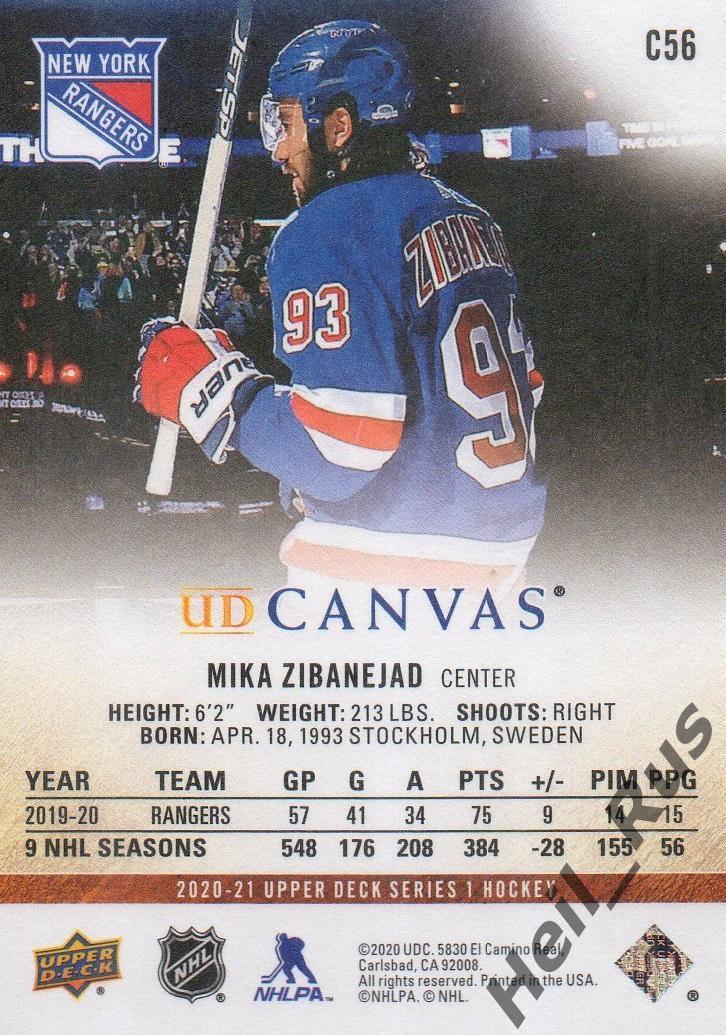 Хоккей Карточка Mika Zibanejad/Мика Зибанежад (New York Rangers) НХЛ/NHL 2020-21 1