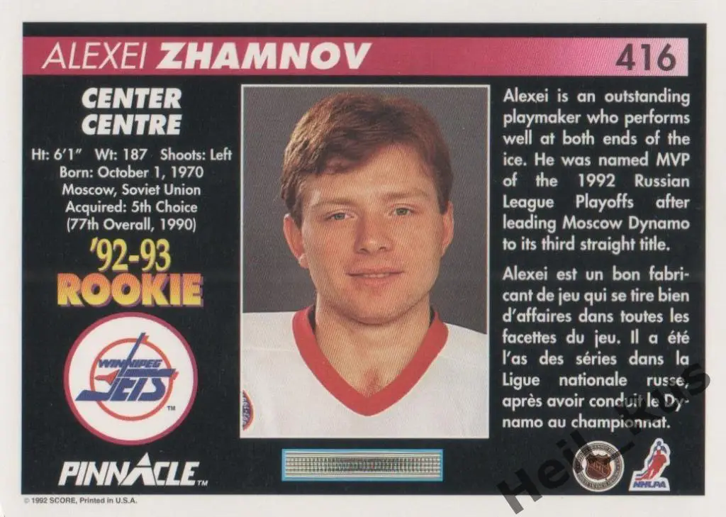 Хоккей. Карточка Алексей Жамнов (Winnipeg Jets, Динамо Москва, Витязь) НХЛ/NHL 1