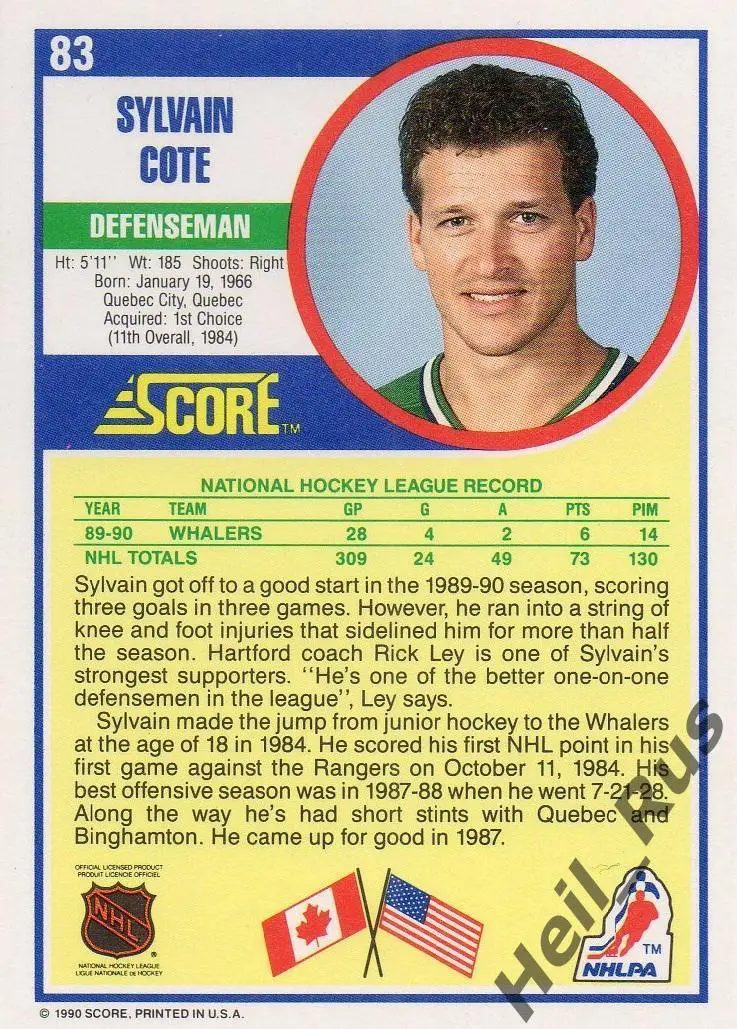 Хоккей. Карточка Sylvain Cote/Сильвейн Коте (Hartford Whalers/Хартфорд) НХЛ/NHL 1