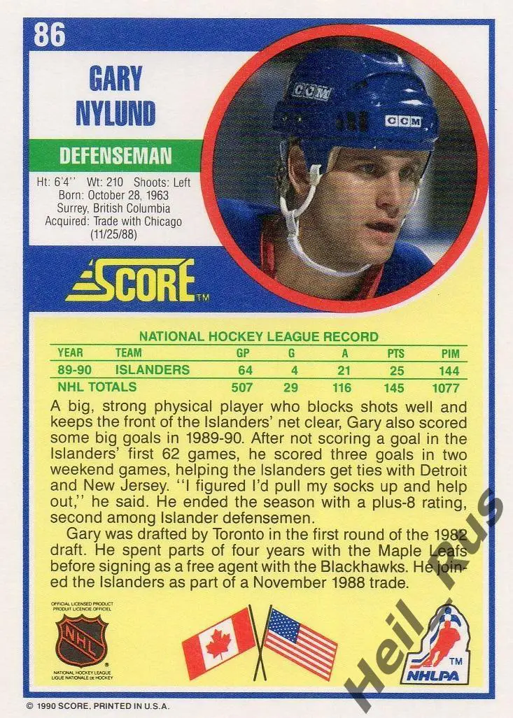 Хоккей. Карточка Gary Nylund/Гари Нилунд (New York Islanders/Айлендерс) НХЛ/NHL 1