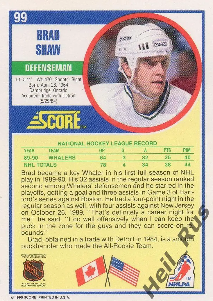Хоккей; Карточка Brad Shaw/Брэд Шоу (Hartford Whalers/Хартфорд Уэйлерс) НХЛ/NHL 1