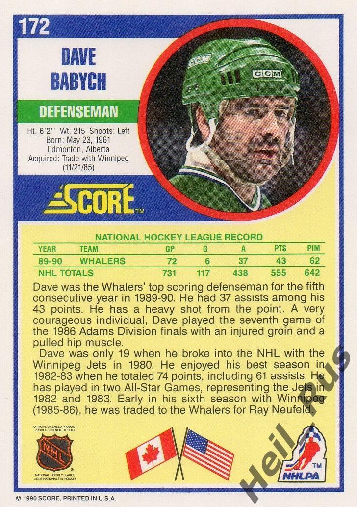 Хоккей Карточка Dave Babych/Дэйв Бабич Hartford Whalers/Хартфорд Уэйлерс НХЛ/NHL 1