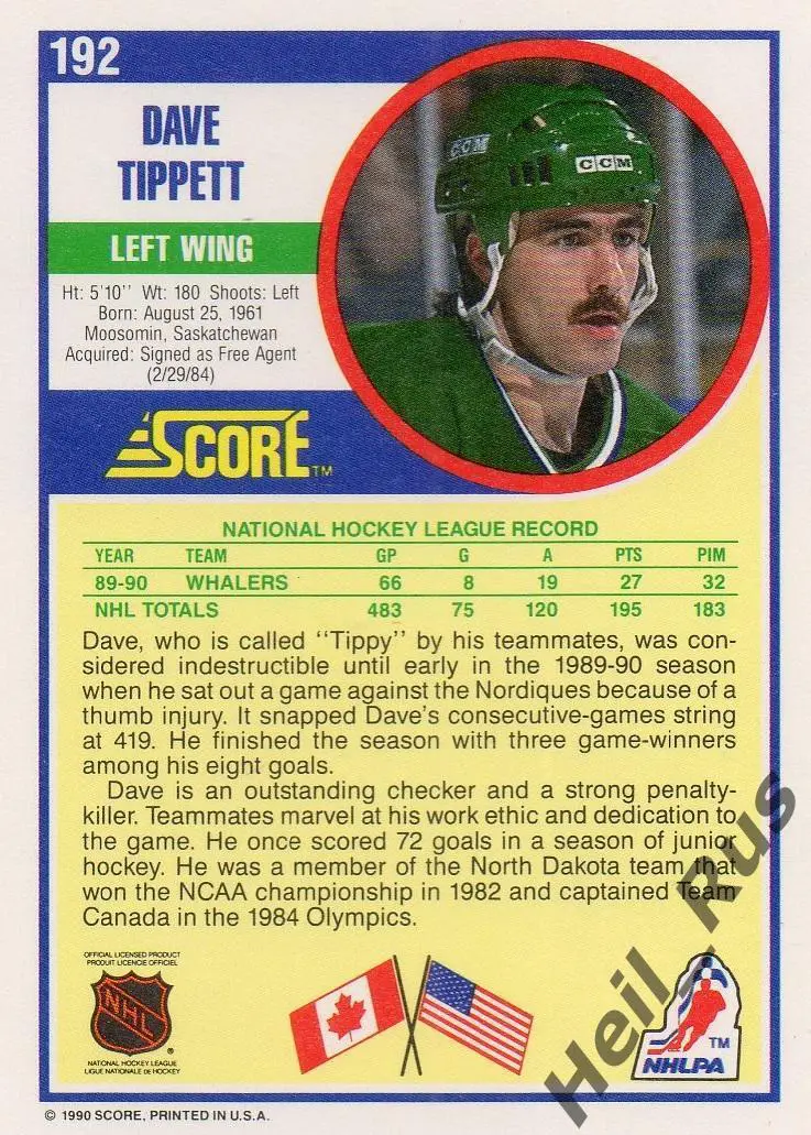 Хоккей. Карточка Dave Tippett/Дэйв Типпетт (Hartford Whalers/Хартфорд) НХЛ/NHL 1