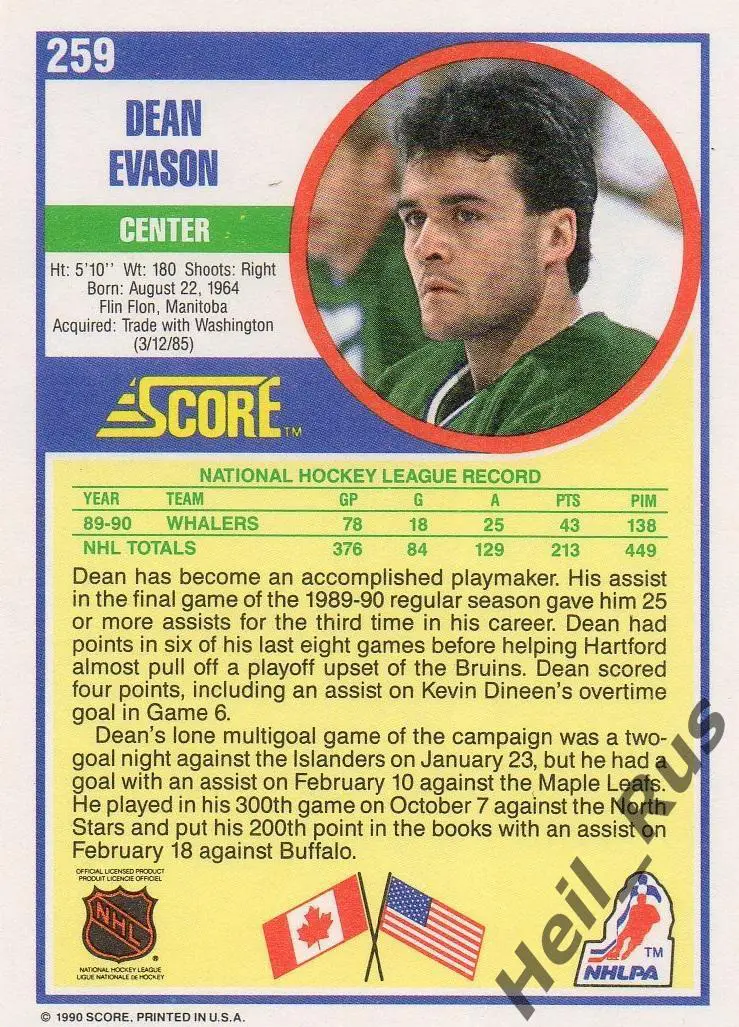 Хоккей Карточка Dean Evason/Дин Эвасон Hartford Whalers/Хартфорд Уэйлерс НХЛ/NHL 1